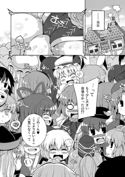 Download Ketsu Darake Touhou Soushuuhen Series 3