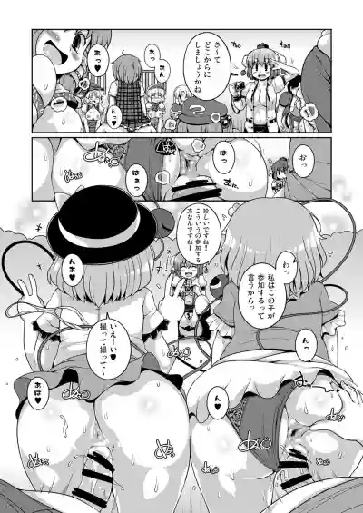 Download Ketsu Darake Touhou Soushuuhen Series 3