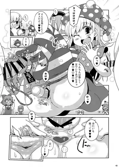 Download Ketsu Darake Touhou Soushuuhen Series 3