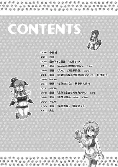 Download Ketsu Darake Touhou Soushuuhen Series 3