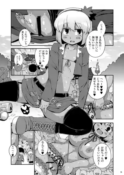 Download Ketsu Darake Touhou Soushuuhen Series 3