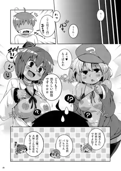 Download Ketsu Darake Touhou Soushuuhen Series 3