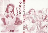 Download Shoujo no Na wa Alice