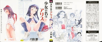 Download Shoujo no Na wa Alice