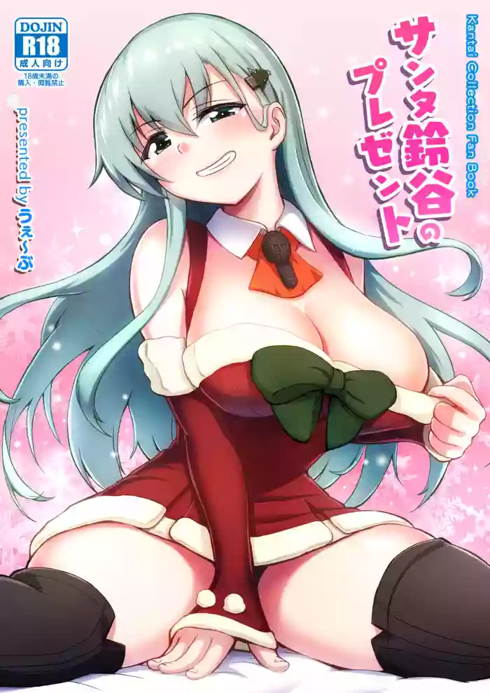 Download Santa Suzuya no Present