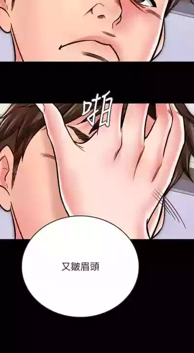 Download 【周日连载】同居密友（作者：Pb&無業遊民） 第1~21话