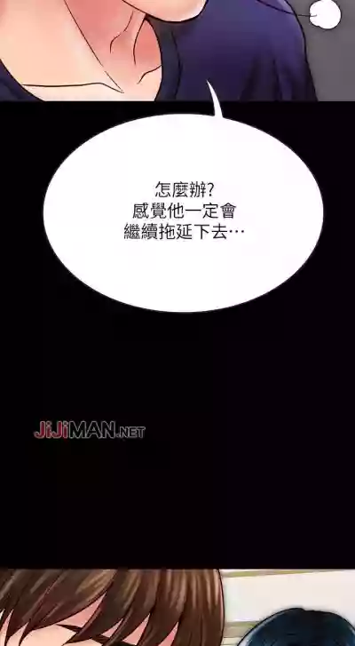 Download 【周日连载】同居密友（作者：Pb&無業遊民） 第1~21话