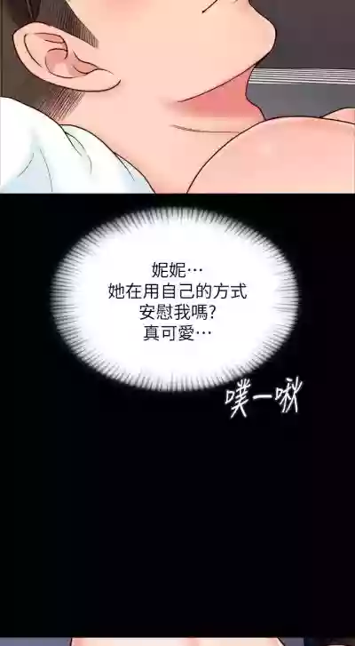 Download 【周日连载】同居密友（作者：Pb&無業遊民） 第1~21话