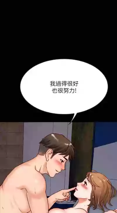 Download 【周日连载】同居密友（作者：Pb&無業遊民） 第1~21话