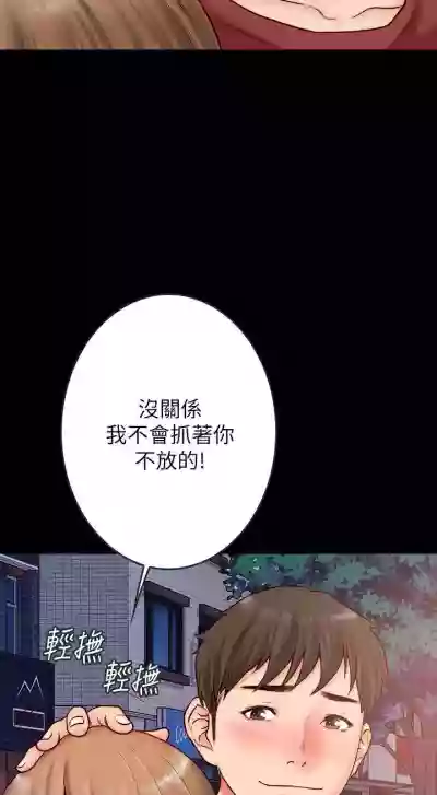 Download 【周日连载】同居密友（作者：Pb&無業遊民） 第1~21话