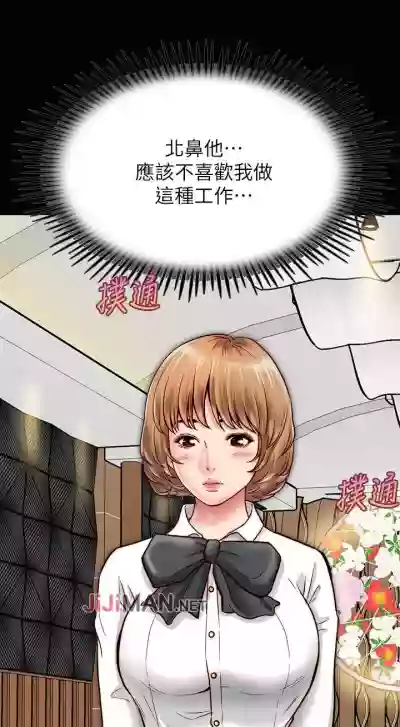 Download 【周日连载】同居密友（作者：Pb&無業遊民） 第1~21话