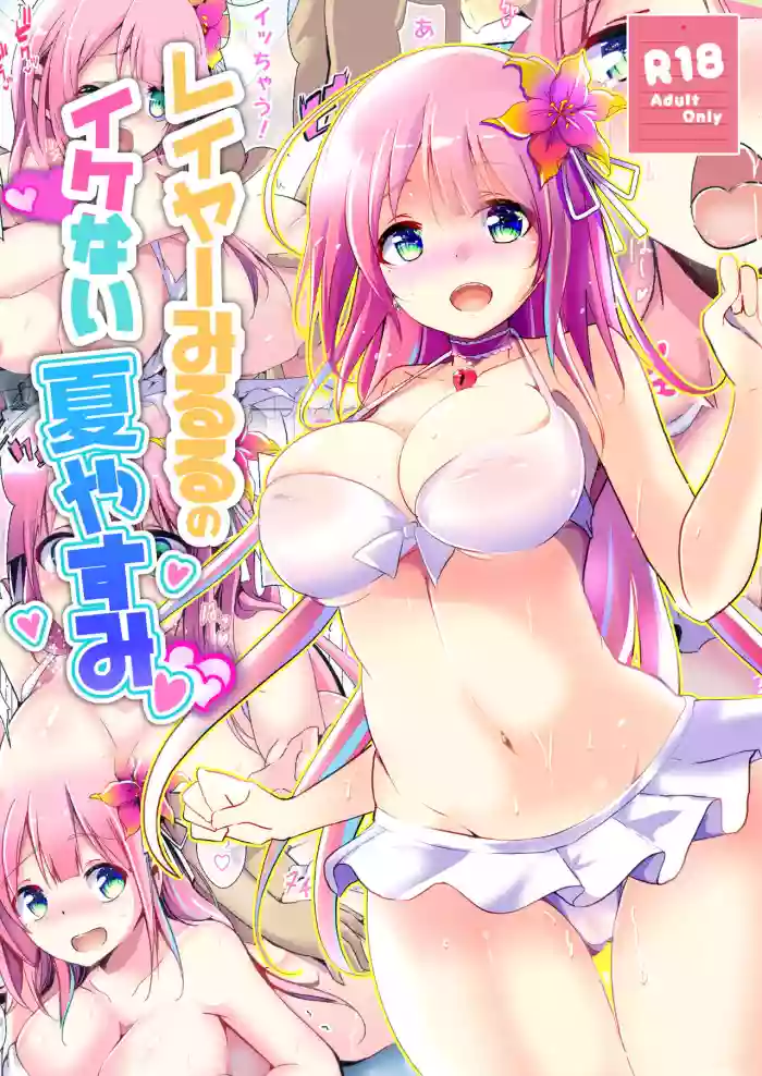 Download Layer Miruru no Ikenai Natsutasumi