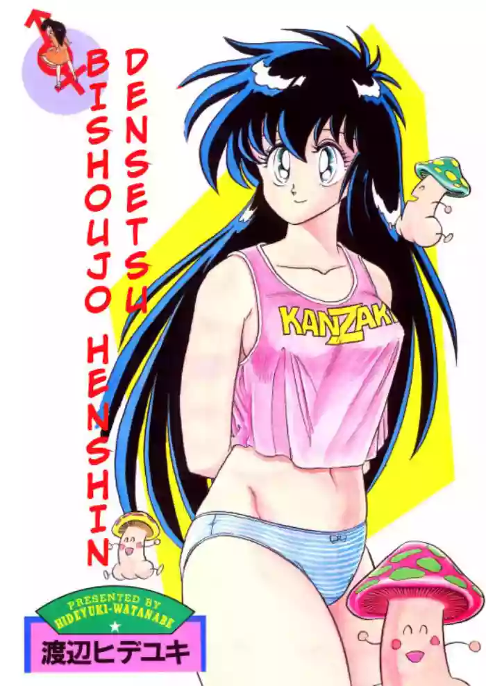 Download BishouJo Henshin Densetsu