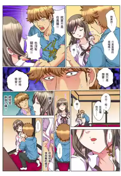 Download 30fun de Namahame! | 30歲的美女姊姊在玄關的5分鐘插入直播！ Ch.1-7