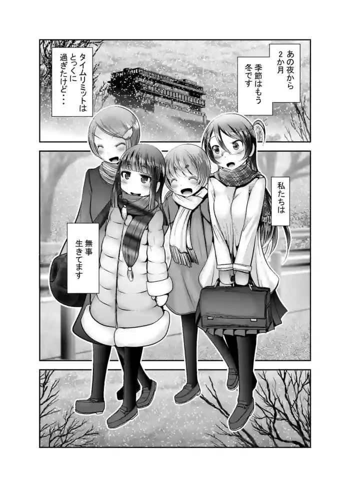 Download "Chinure Warashi" Ch. 10