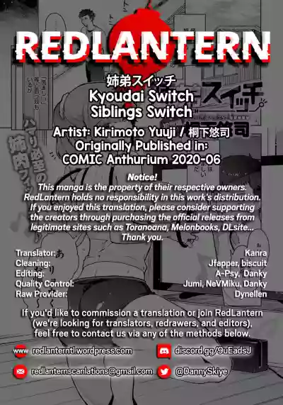 Download Kyoudai Switch | Siblings Switch