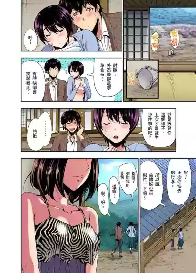 Download Rinkan Gou ~ Netori Muhou Chitai | 林間鄉～戴綠帽無法地帶 Ch.1-5