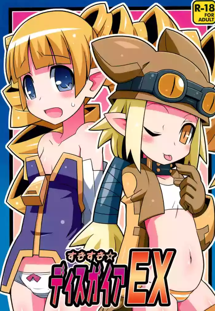 Download Suki Suki Disgaea EX + Omake