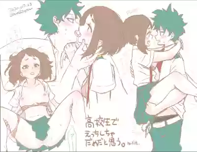 Download MINI COMIC URARAKA AND DEKU