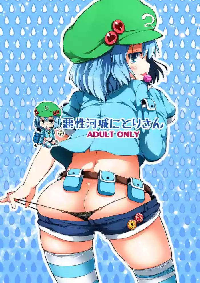 Download Akusei Kawashiro Nitori-san