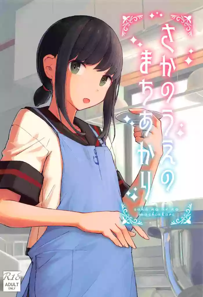 Download Saka no Ue no Machiakari