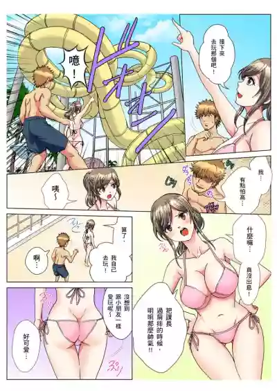 Download 30fun de Namahame! | 30歲的美女姊姊在玄關的5分鐘插入直播！ Ch.1-9