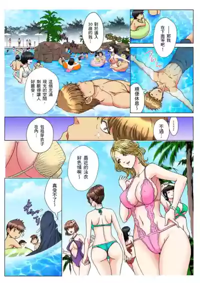 Download 30fun de Namahame! | 30歲的美女姊姊在玄關的5分鐘插入直播！ Ch.1-9