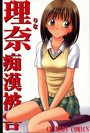 Download Rina Chikan Higai