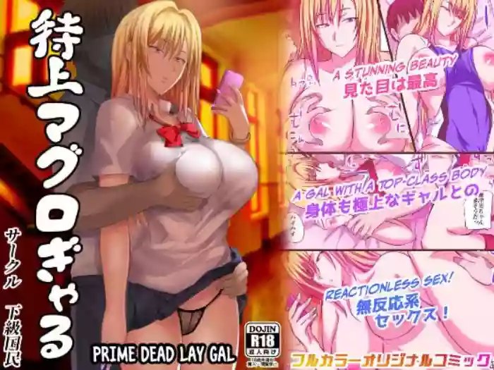 Download Tokujou Maguro Gal | Prime Dead Lay Gal