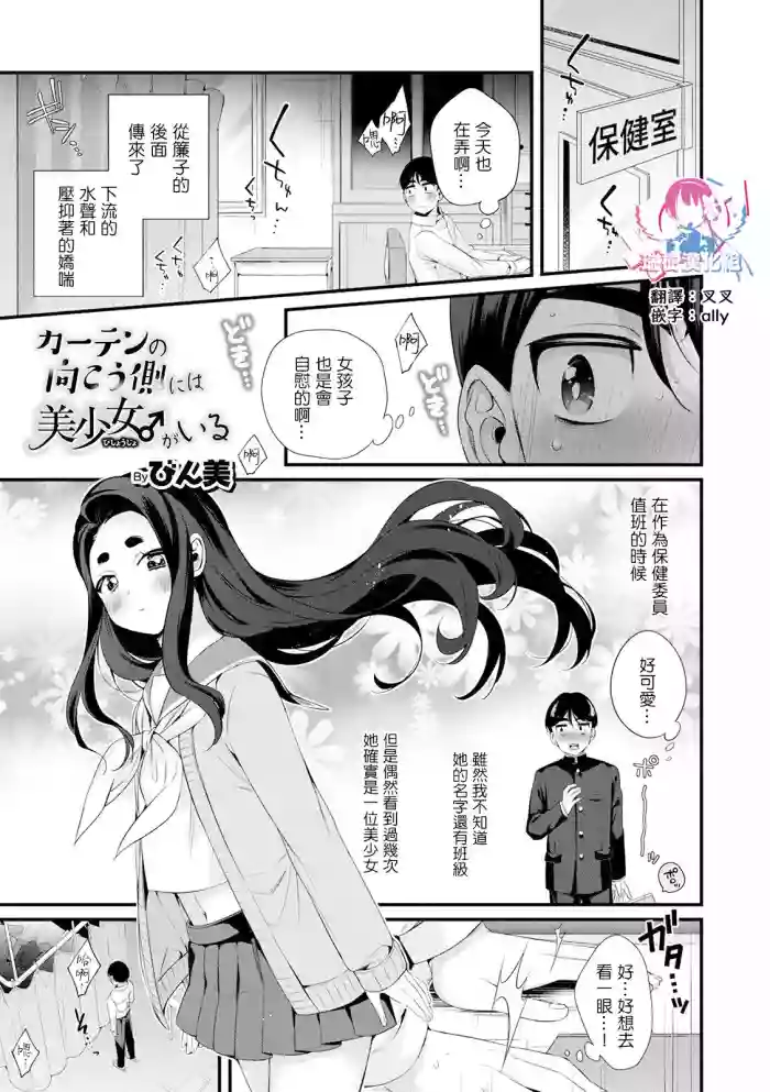 Download Curtain no Mukuogawa ni wa Bishoujo ga Iru