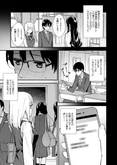 Download Kanojo wa Boku no Taieki de Ugoite iru Phase. 01