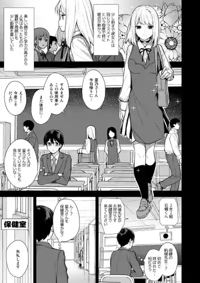 Download Kanojo wa Boku no Taieki de Ugoite iru Phase. 01