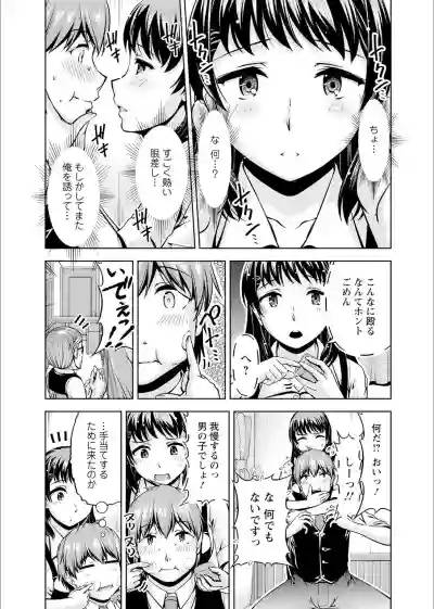 Download Senpai, Sasottemasu yo ne?Ch.1-2