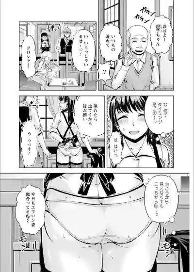 Download Senpai, Sasottemasu yo ne?Ch.1-2