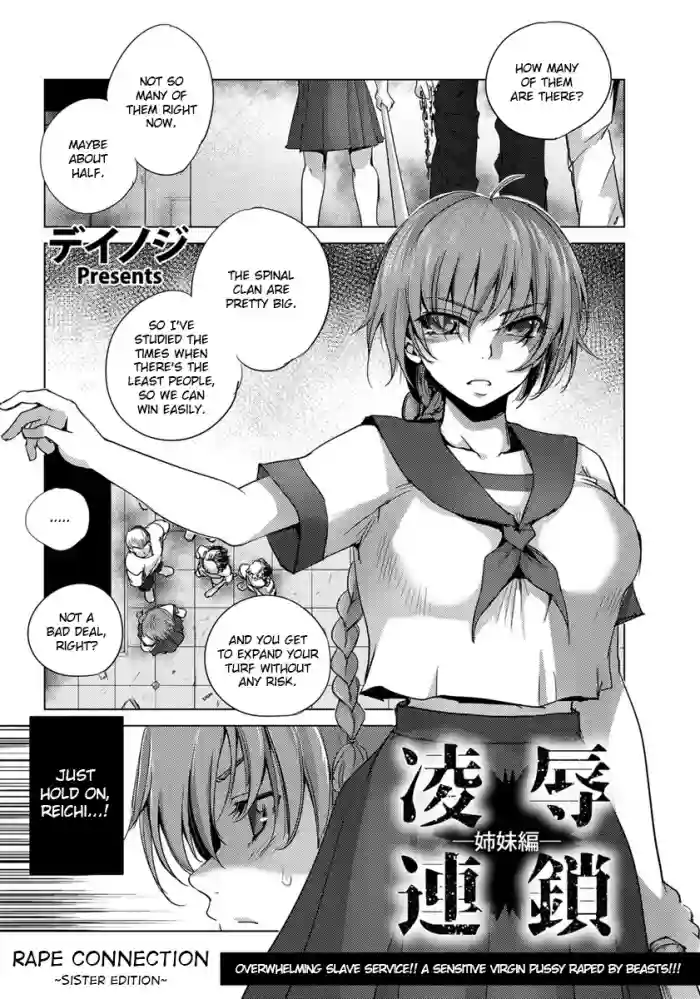 Download Ryoujoku Rensa| Rape Connection Sister Edition