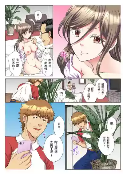 Download 30fun de Namahame! | 30歲的美女姊姊在玄關的5分鐘插入直播！ Ch.1-11