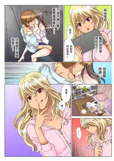 Download 30fun de Namahame! | 30歲的美女姊姊在玄關的5分鐘插入直播！ Ch.1-11