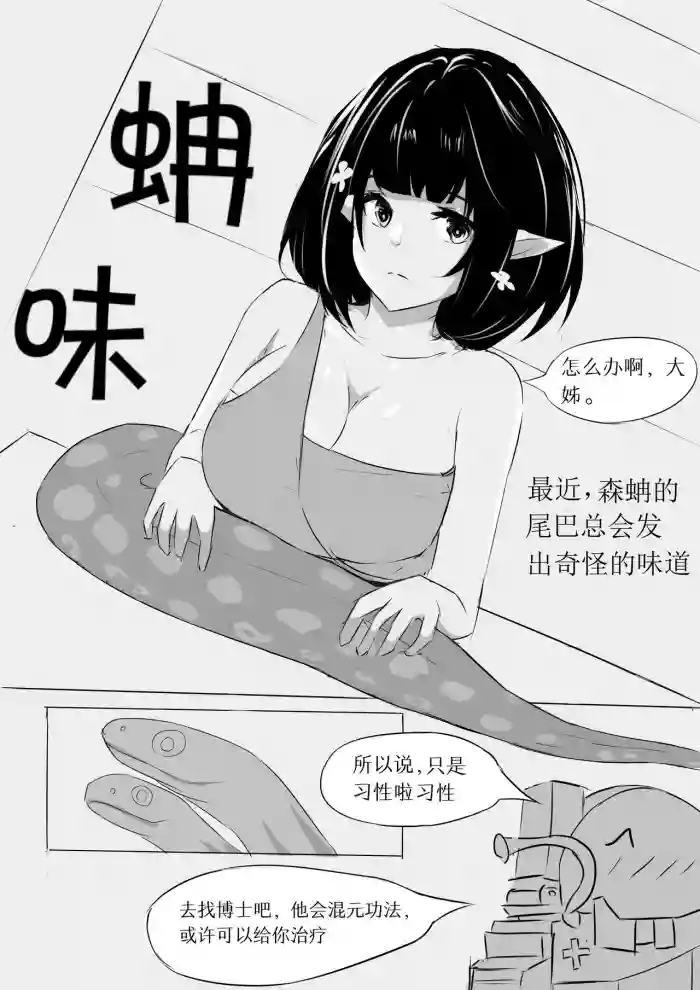 Download 森蚺小本子摸完了