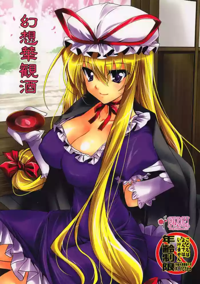 Download Gensou Hanamizake