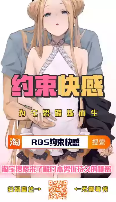 Download Sekkasshoku wa Suki desu ka? 2