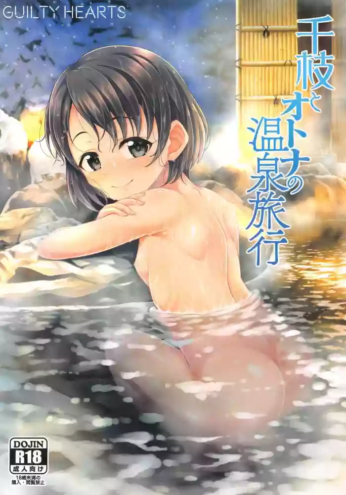 Download Chie to Otona no Onsen Ryokou