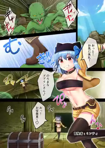 Download Kyousei Soubi!? Ero Trap Dungeon