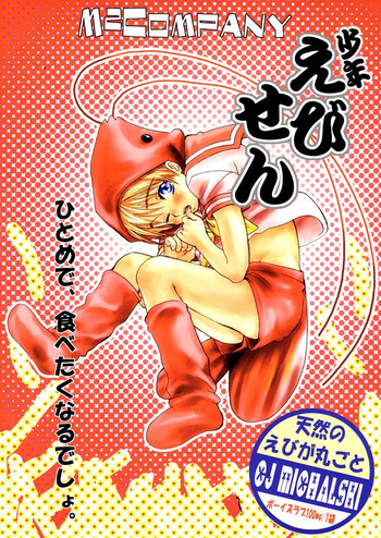 Download Shounen Ebisen