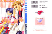 Download Secret Connection Vol1 Ch1-2