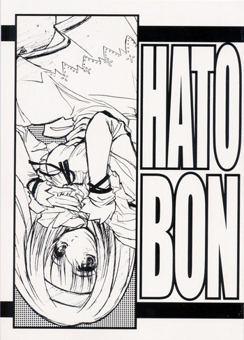 Download HATOBON