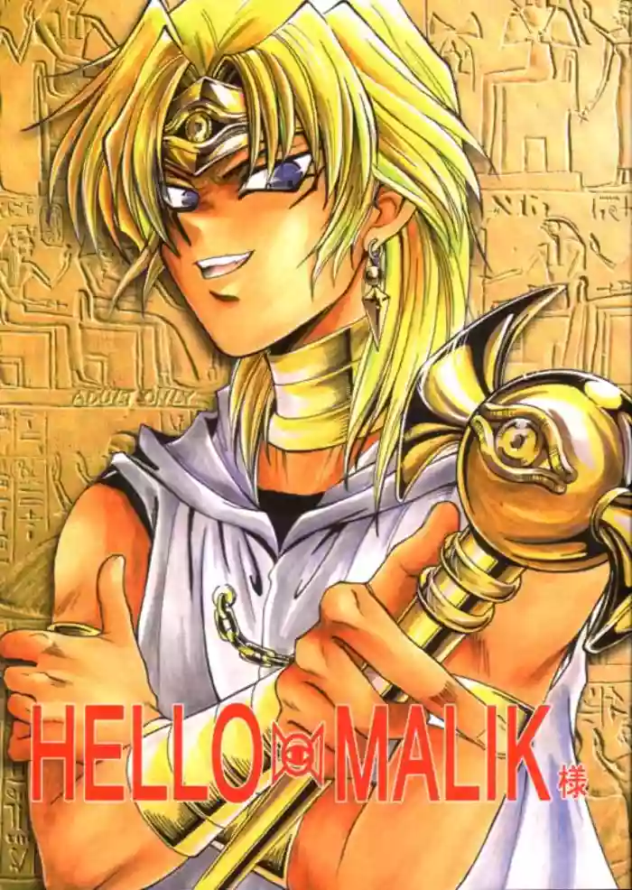 Download HELLO MALIK-sama