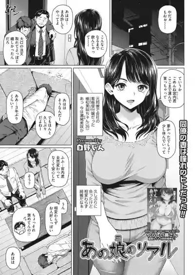 Download COMIC HOTMiLK Koime Vol. 25