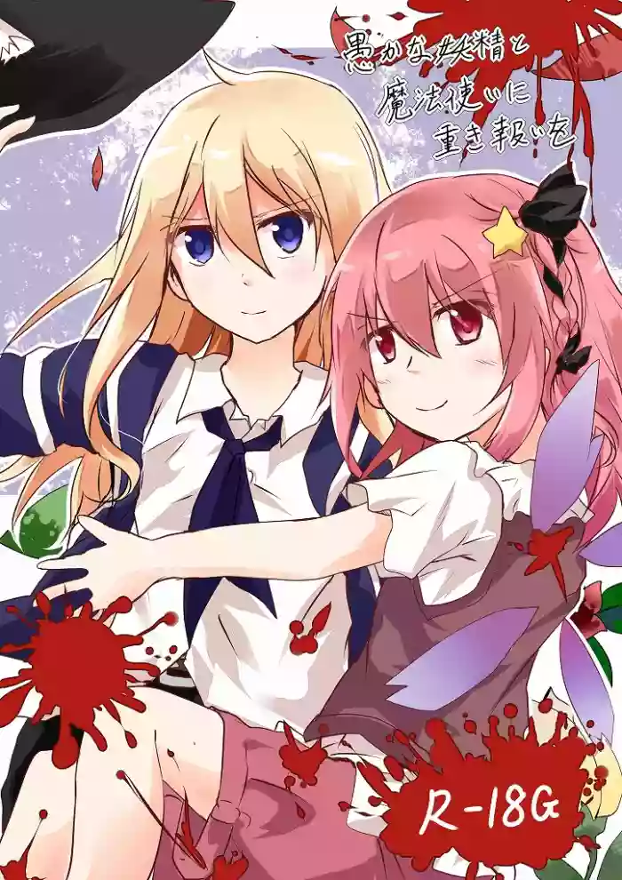 Download Oroka na Yousei to Mahoutsukai ni Omoki Mukui o