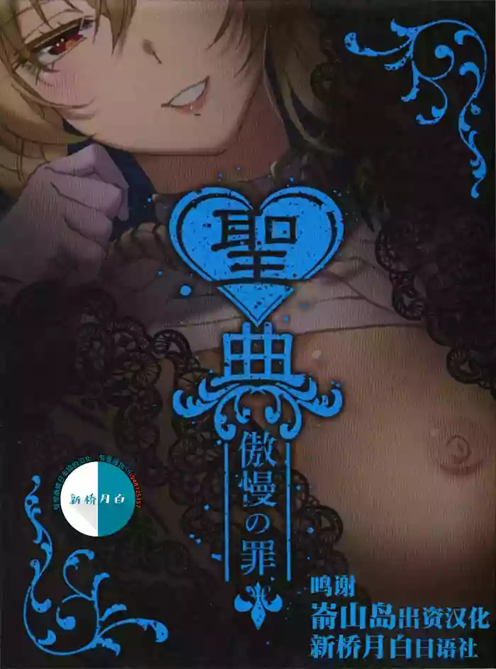 Download Sin: Nanatsu No Taizai Vol.1 Limited Edition booklet