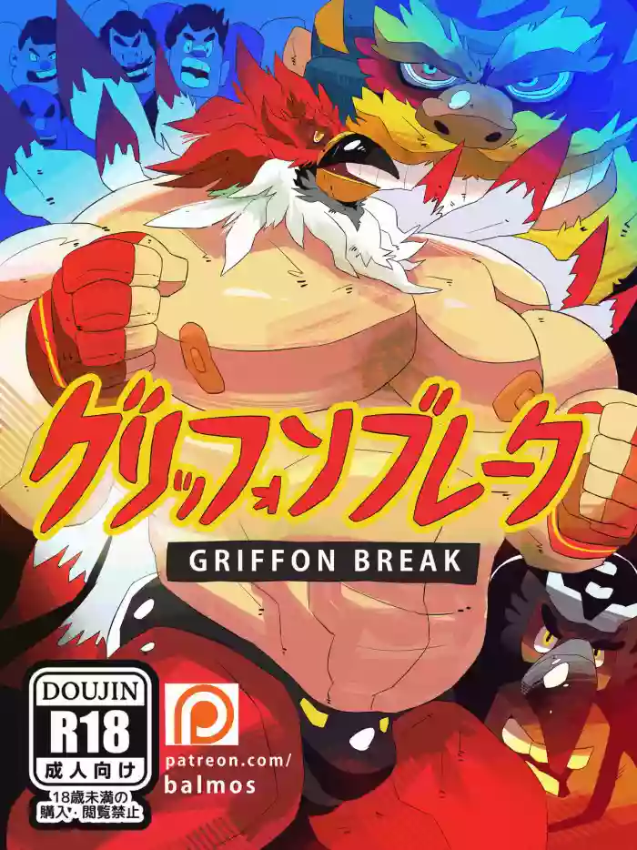 Download Griffon Break HD